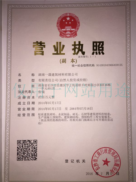 湖南建筑材料,长沙建筑材料,长沙轻质砖隔墙,长沙GSZ钢丝网架,长沙二次结构防水台
